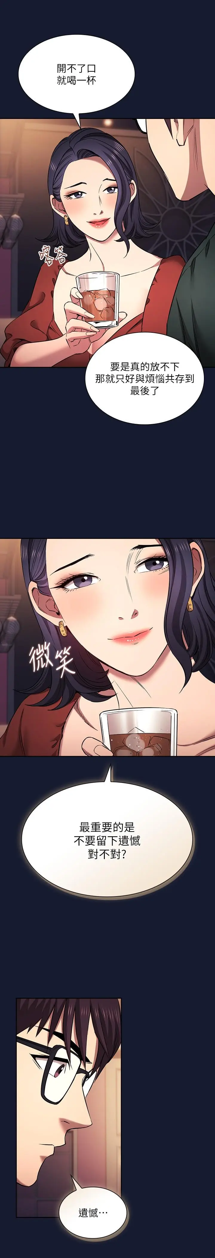 漫画《朋友的妈妈》外传 第9话第7张图