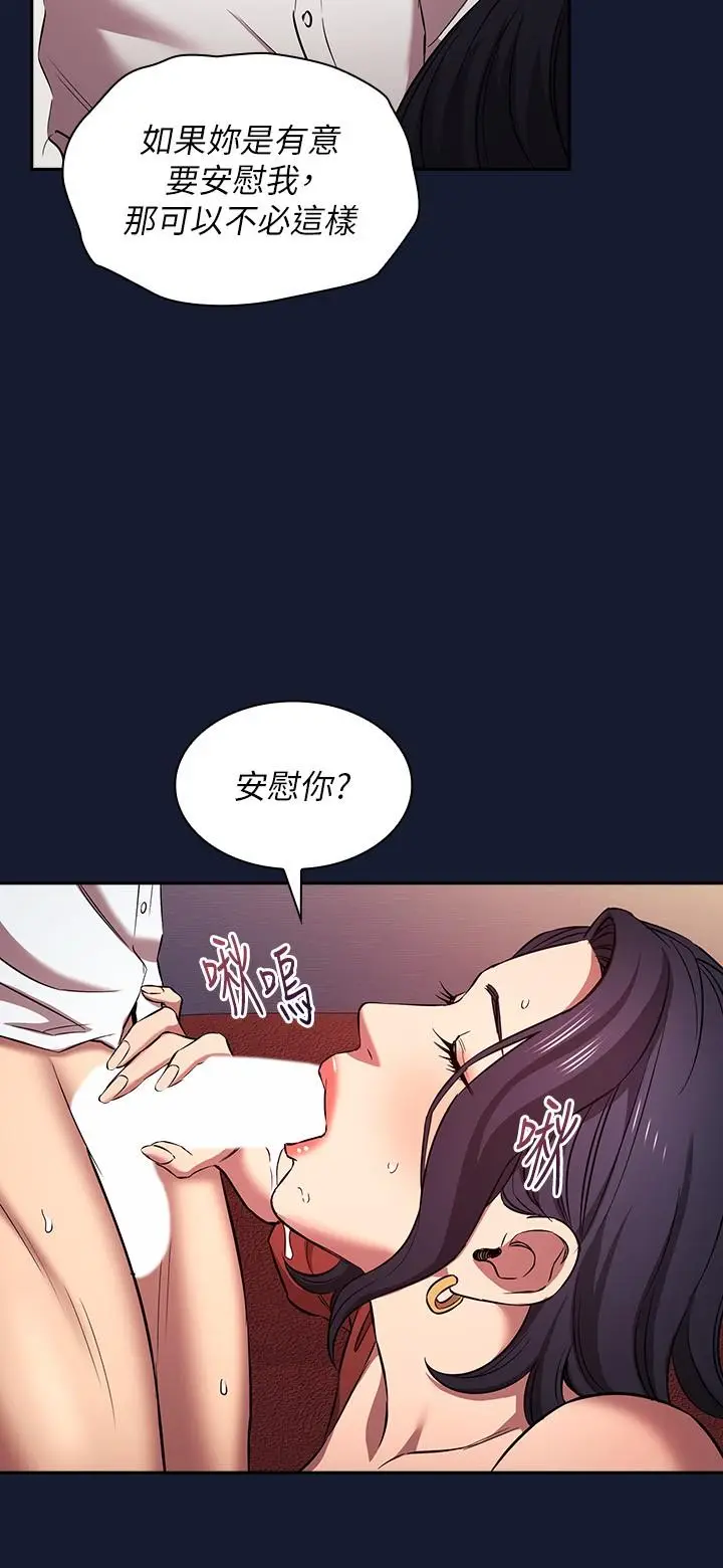 漫画《朋友的妈妈》外传 第10话第12张图