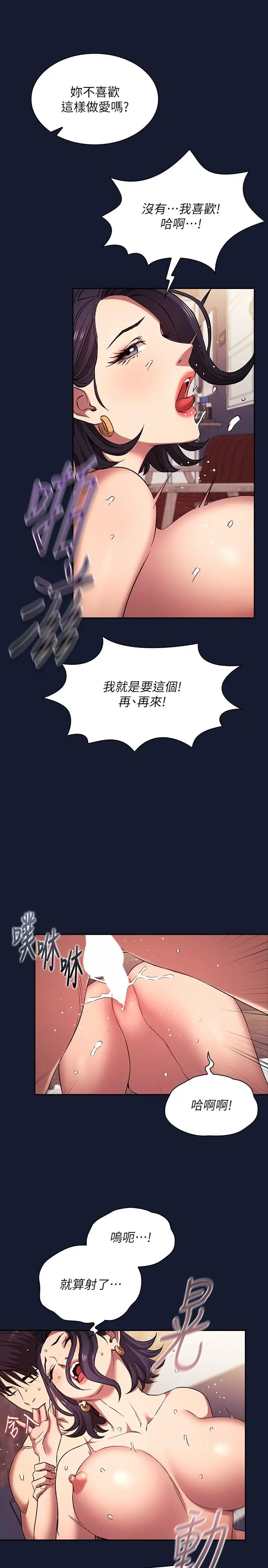 漫画《朋友的妈妈》外传 第10话第25张图