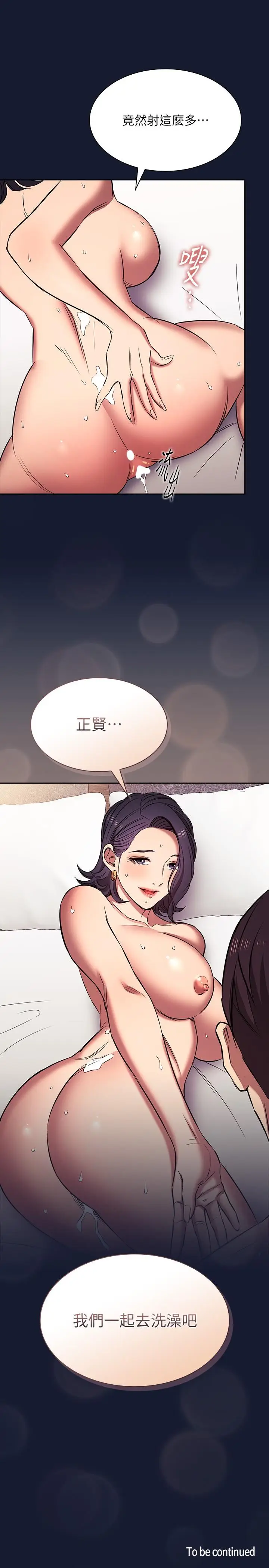 漫画《朋友的妈妈》外传 第10话第33张图