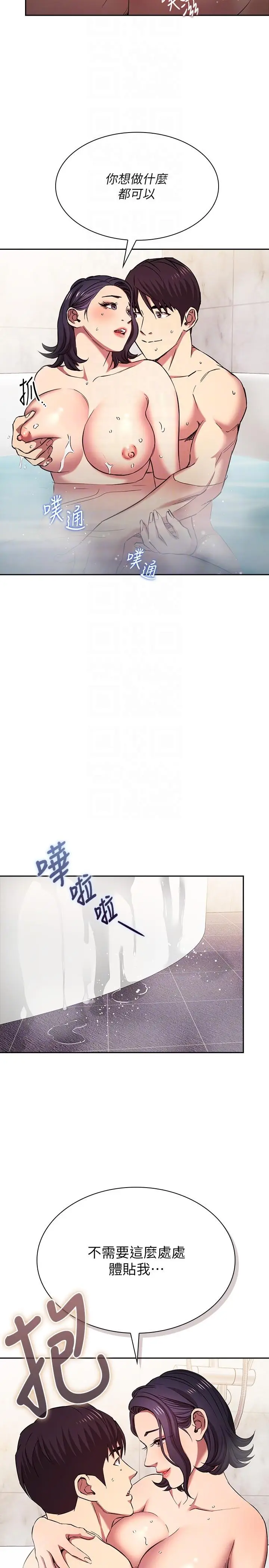 漫画《朋友的妈妈》外传 最终话第10张图