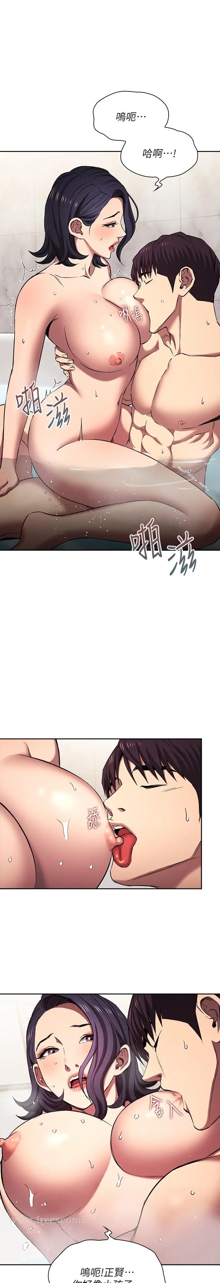 漫画《朋友的妈妈》外传 最终话第13张图