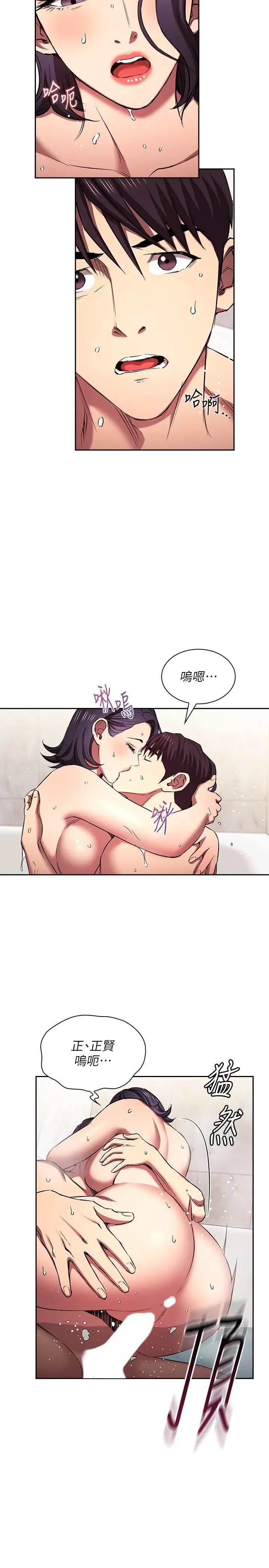 漫画《朋友的妈妈》外传 最终话第15张图