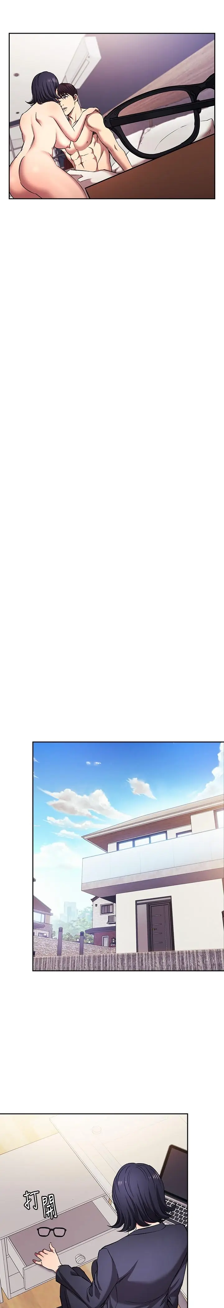 漫画《朋友的妈妈》外传 最终话第27张图