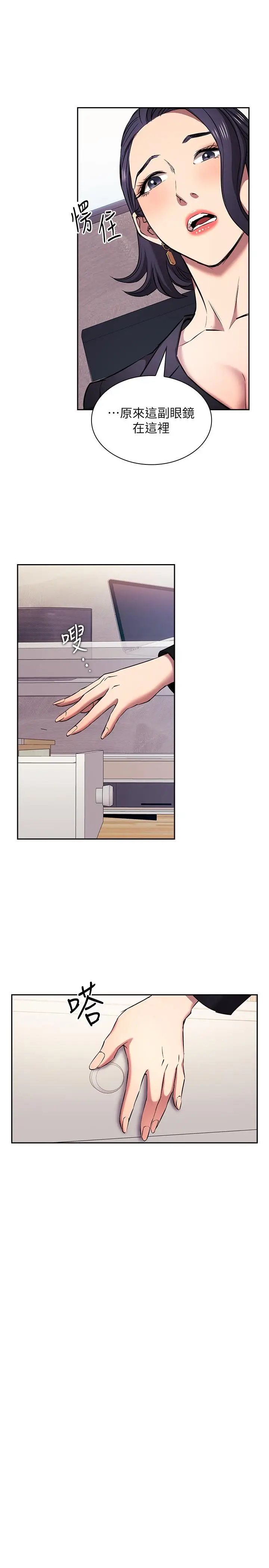 漫画《朋友的妈妈》外传 最终话第29张图