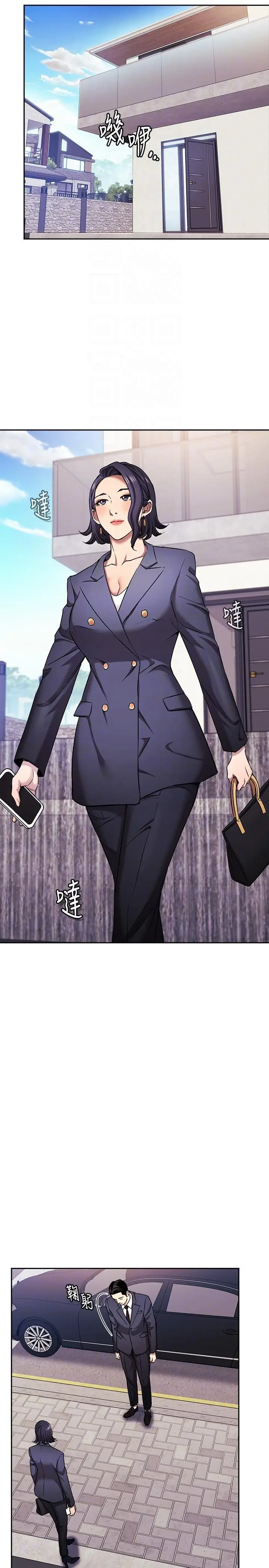 漫画《朋友的妈妈》外传 最终话第30张图