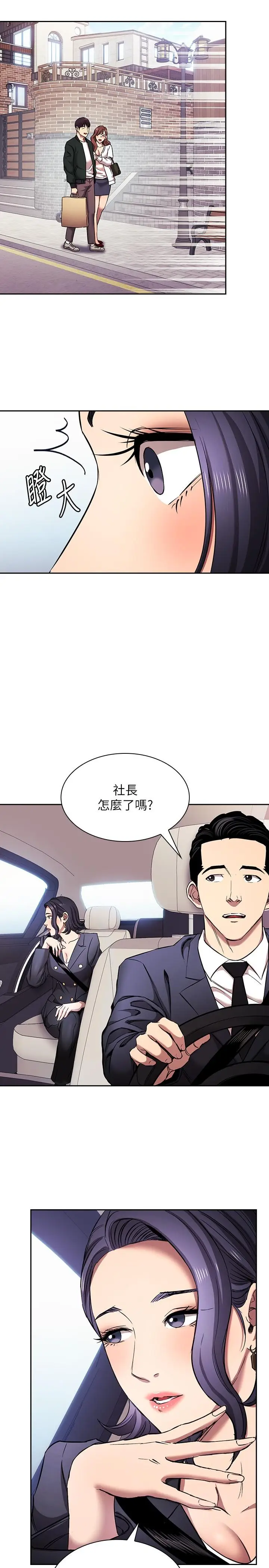 漫画《朋友的妈妈》外传 最终话第33张图