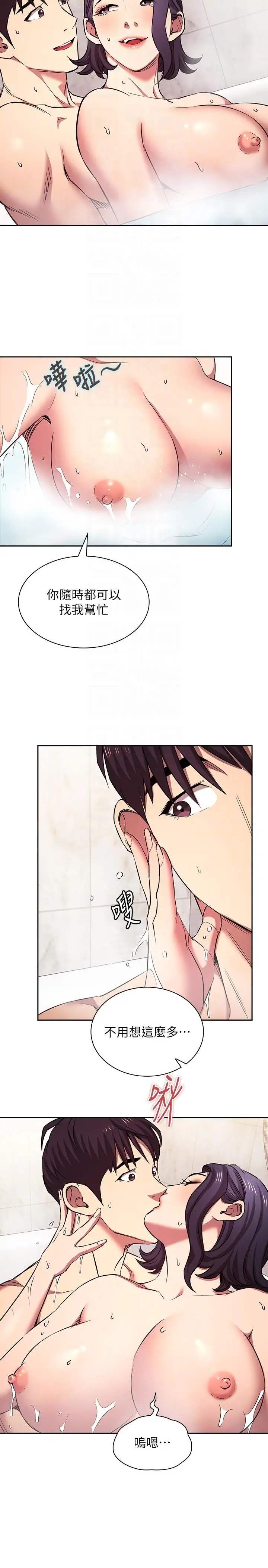 漫画《朋友的妈妈》外传 最终话第6张图