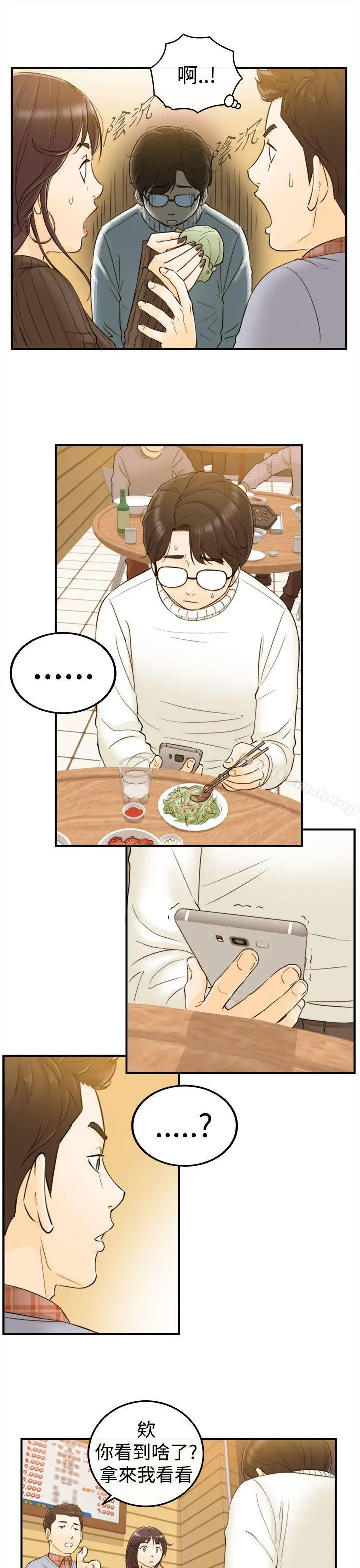 漫画《坏男人》第2话第10张图