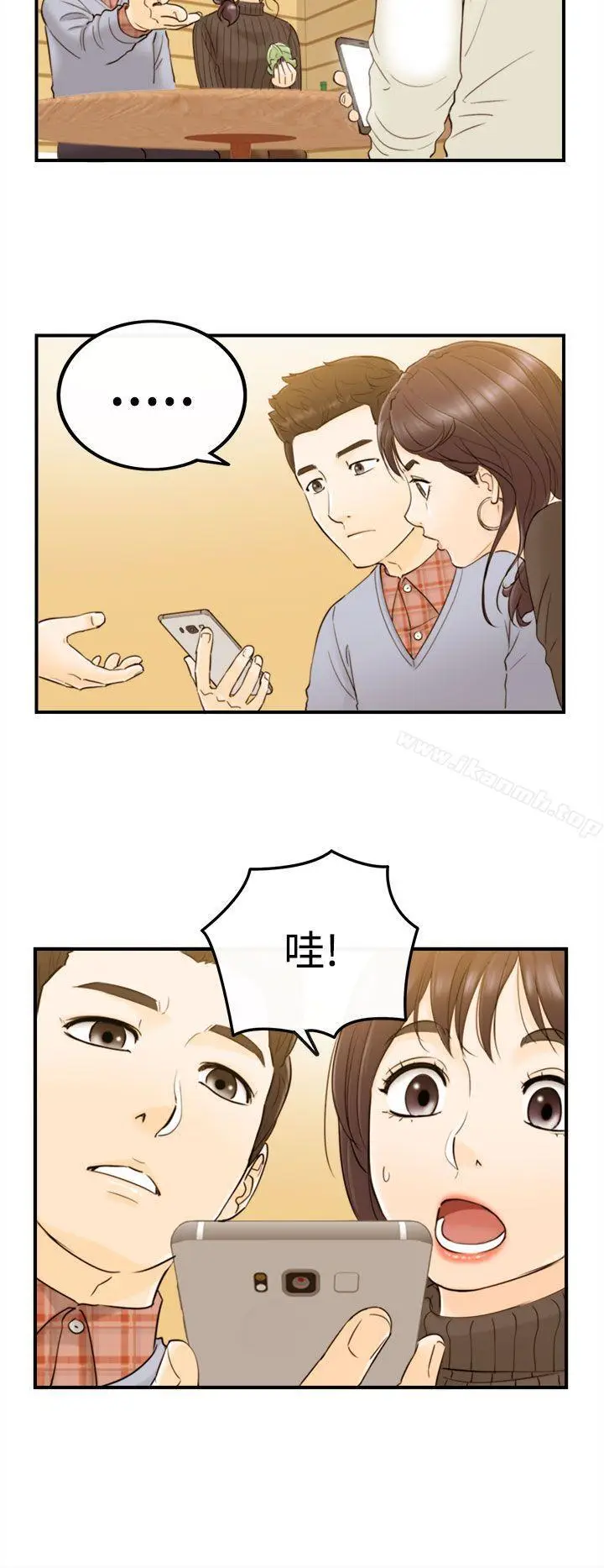 漫画《坏男人》第2话第11张图