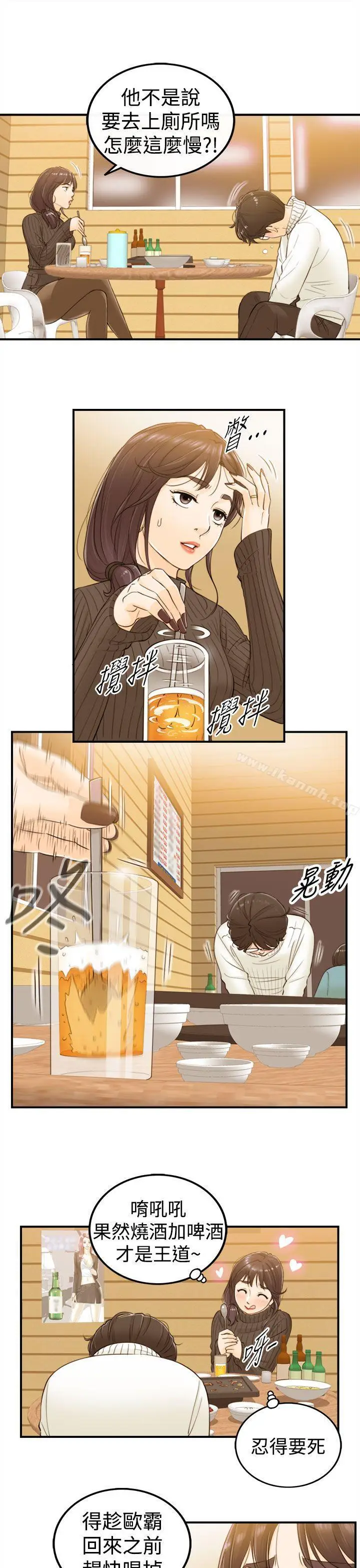 漫画《坏男人》第2话第16张图