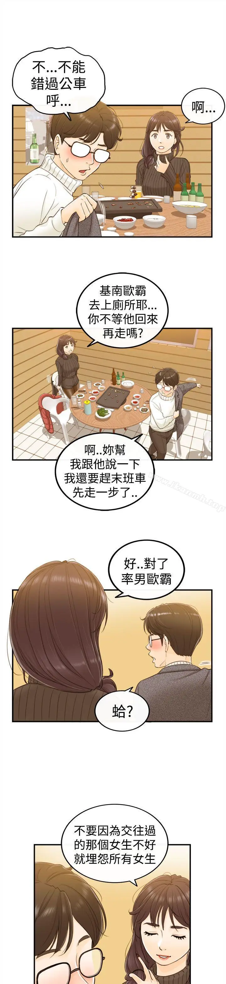 漫画《坏男人》第2话第18张图