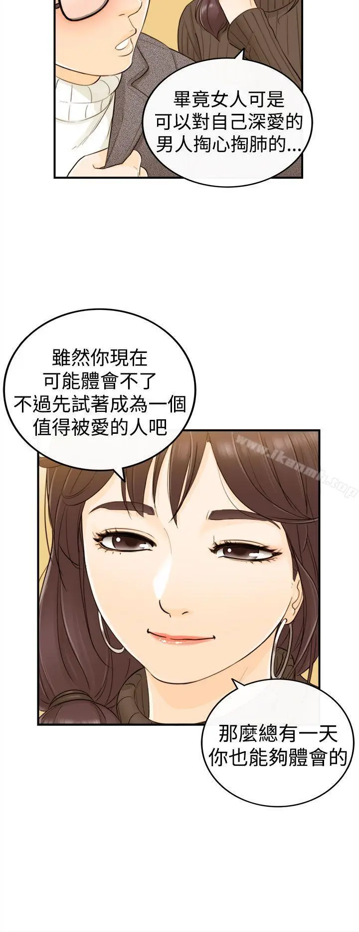 漫画《坏男人》第2话第19张图