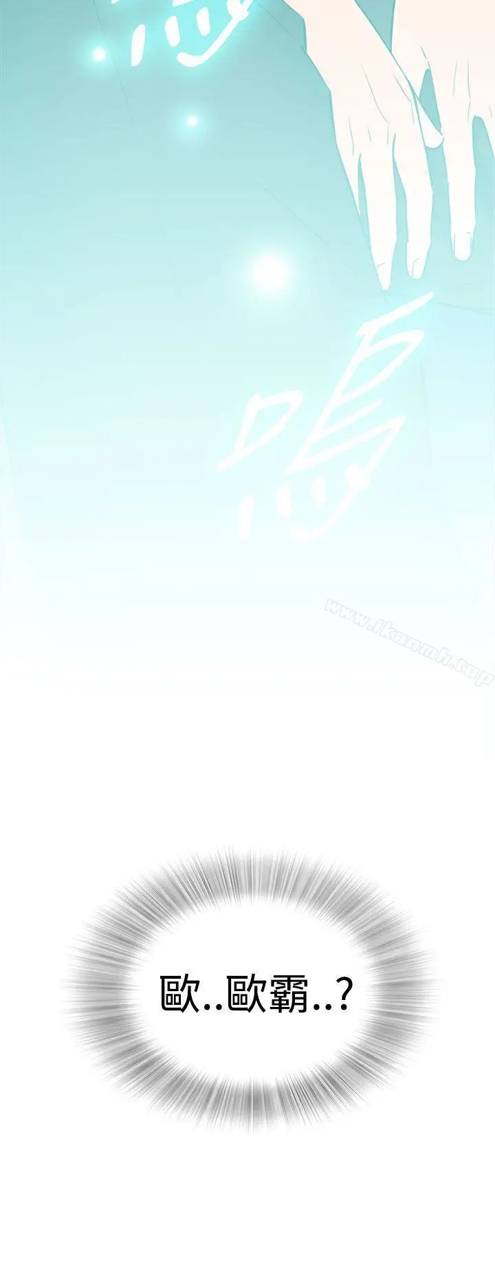 漫画《坏男人》第2话第29张图