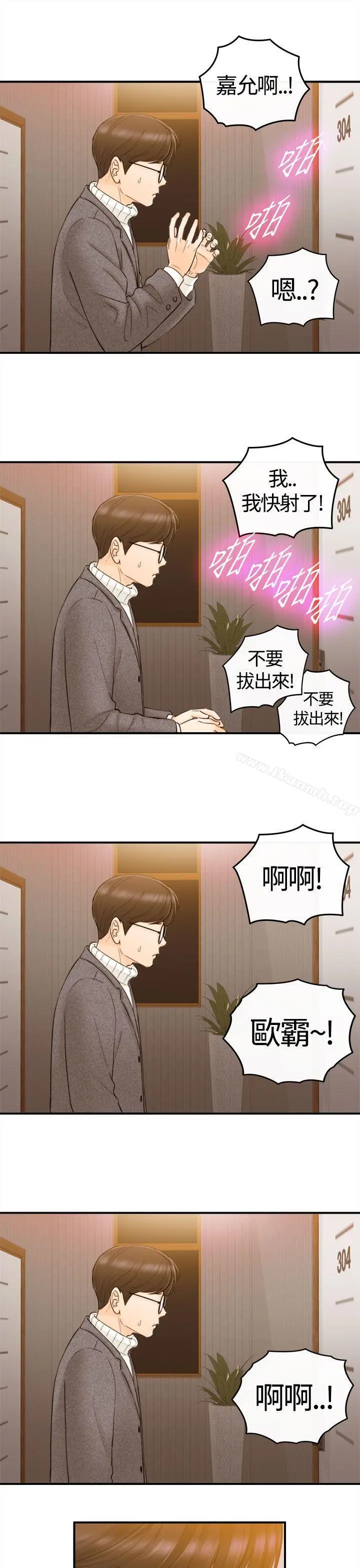 漫画《坏男人》第2话第4张图