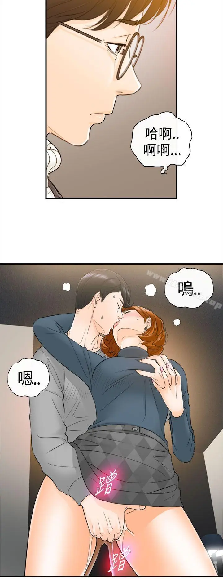 漫画《坏男人》第2话第5张图
