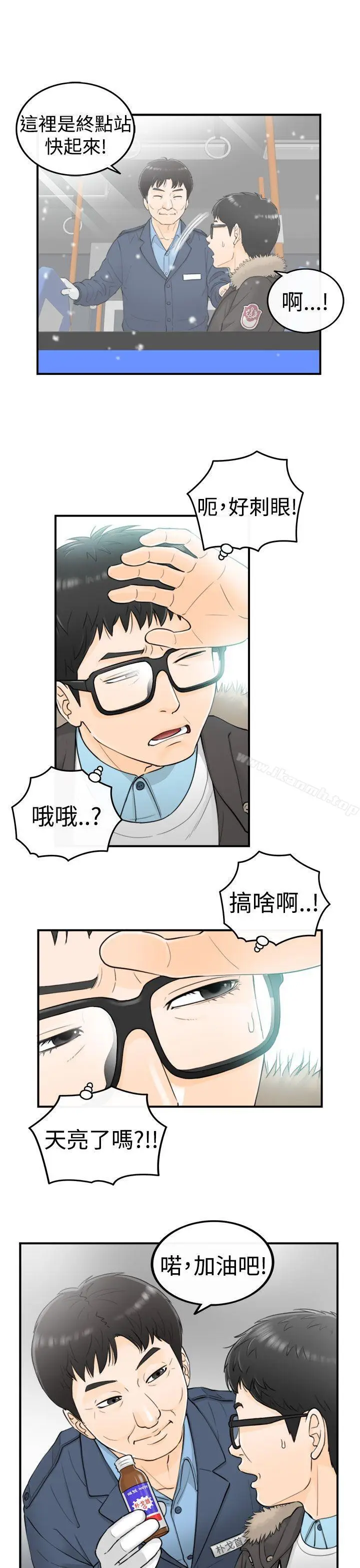 漫画《坏男人》第3话第10张图