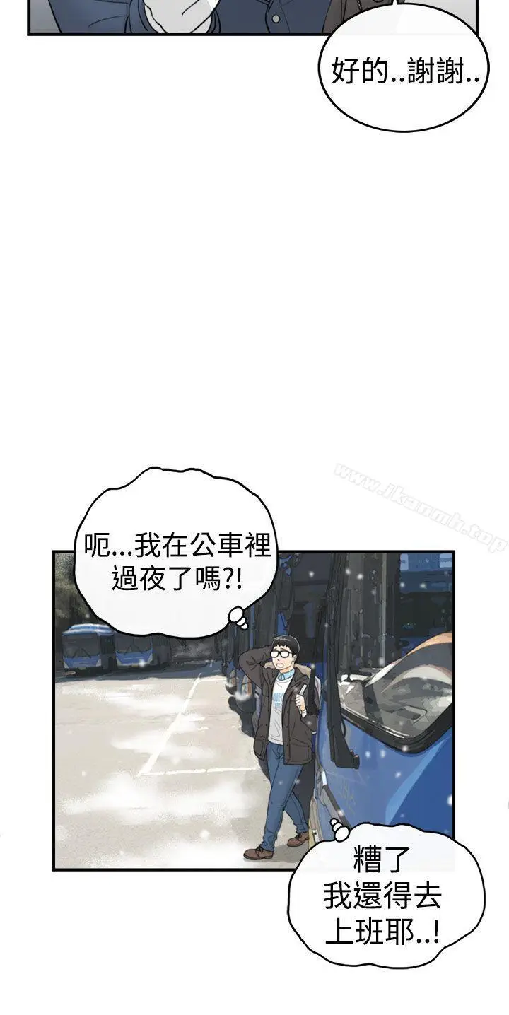 漫画《坏男人》第3话第11张图