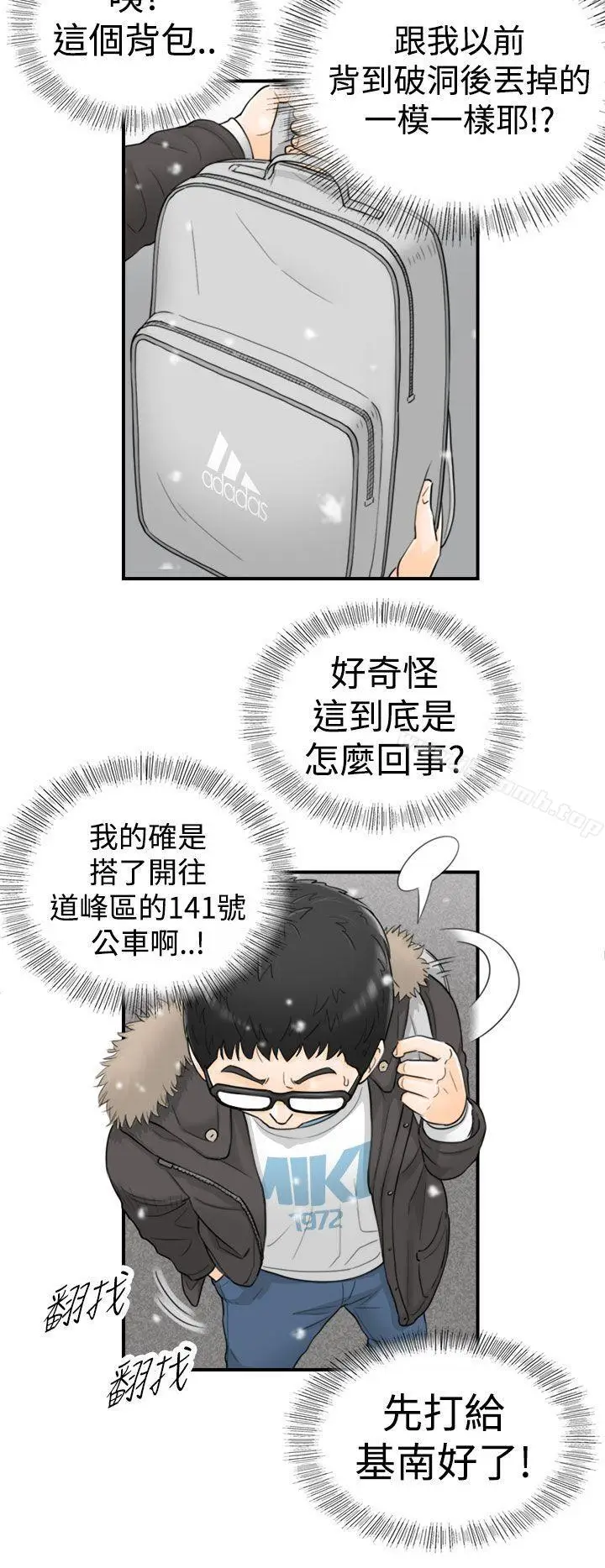 漫画《坏男人》第3话第15张图