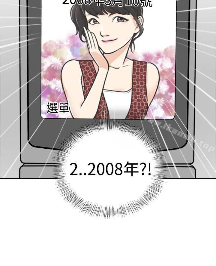 漫画《坏男人》第3话第17张图