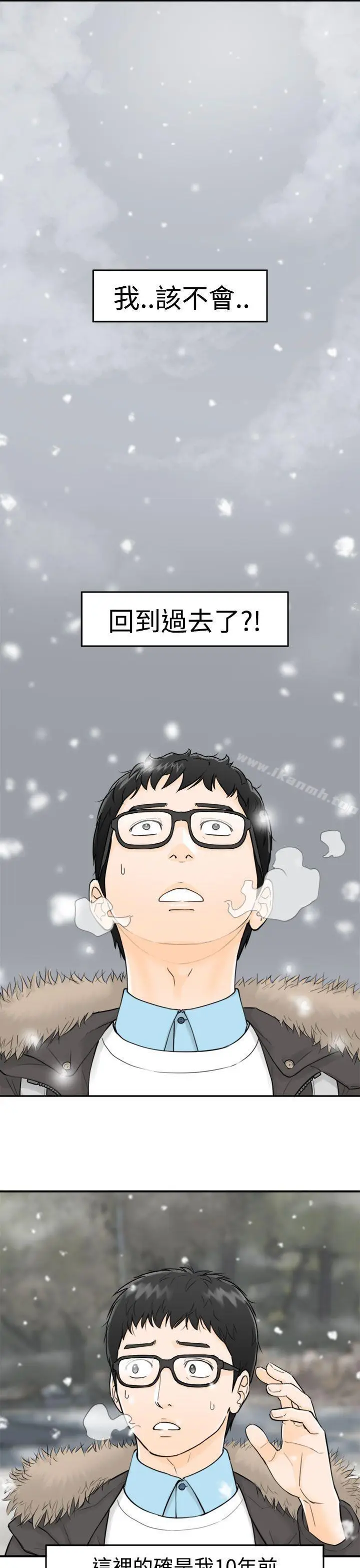 漫画《坏男人》第3话第18张图