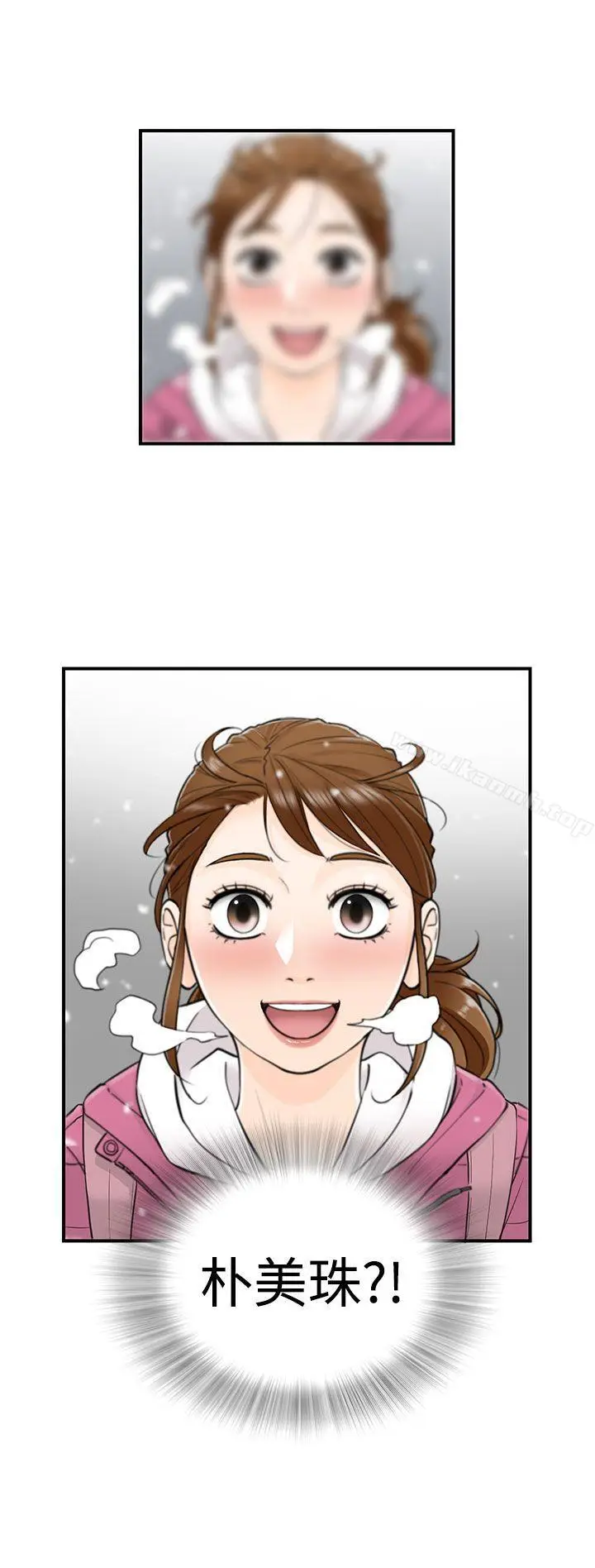 漫画《坏男人》第3话第24张图