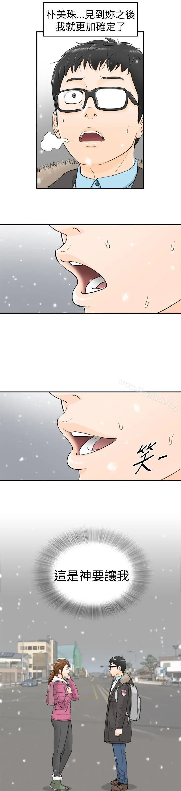 漫画《坏男人》第3话第27张图