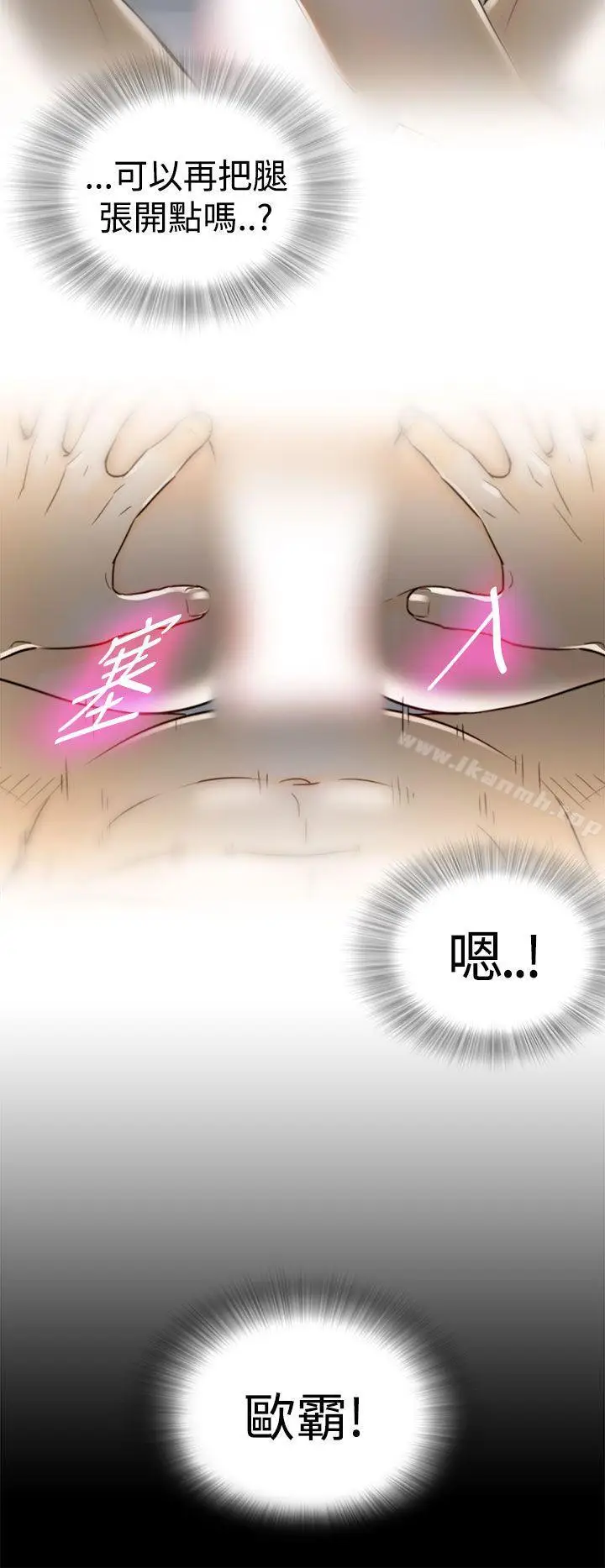 漫画《坏男人》第3话第7张图