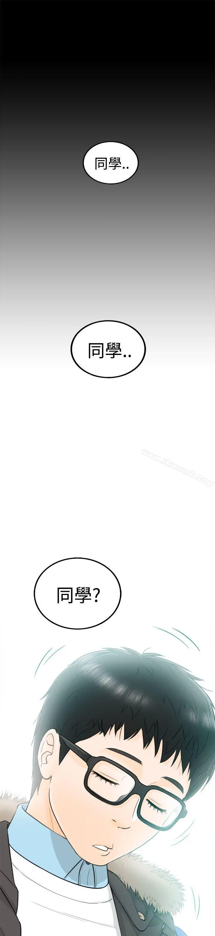 漫画《坏男人》第3话第8张图