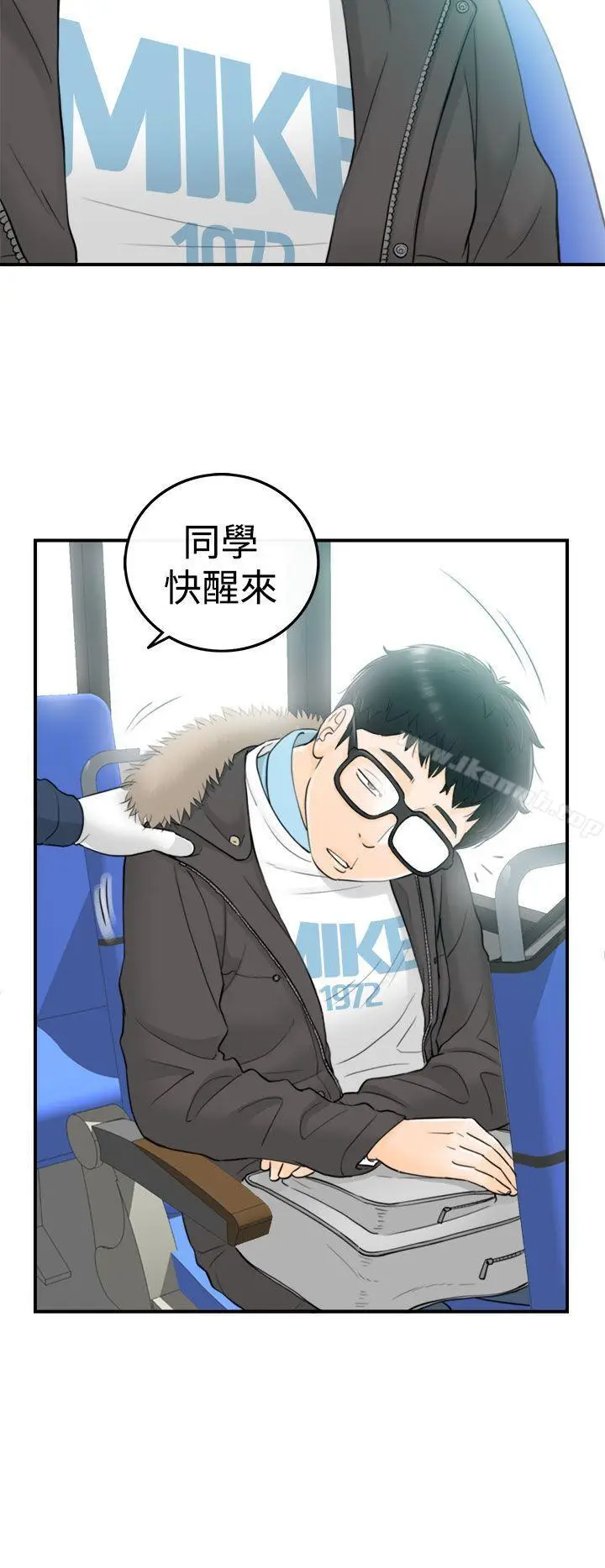 漫画《坏男人》第3话第9张图