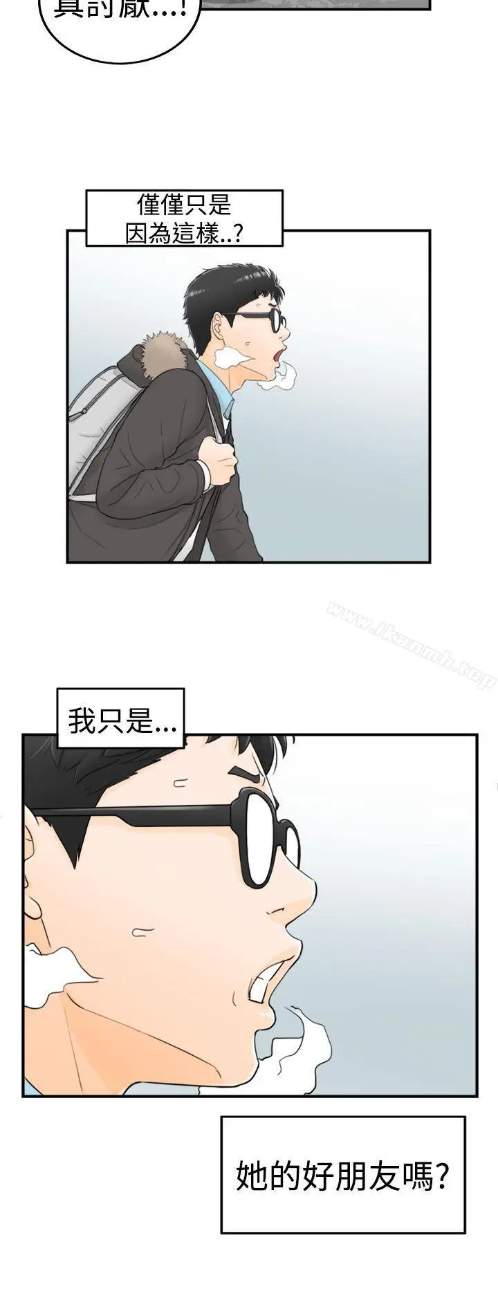 漫画《坏男人》第4话第25张图