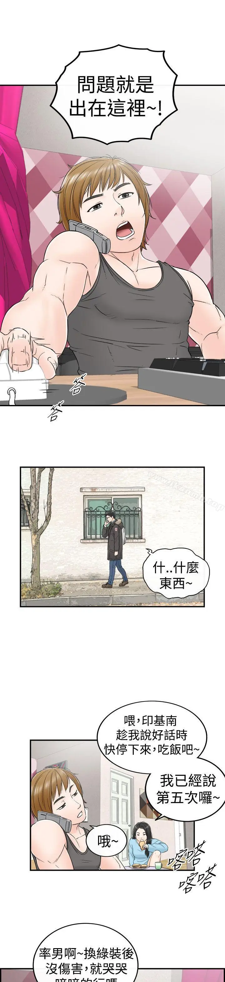 漫画《坏男人》第4话第26张图