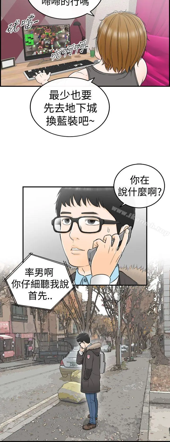 漫画《坏男人》第4话第27张图