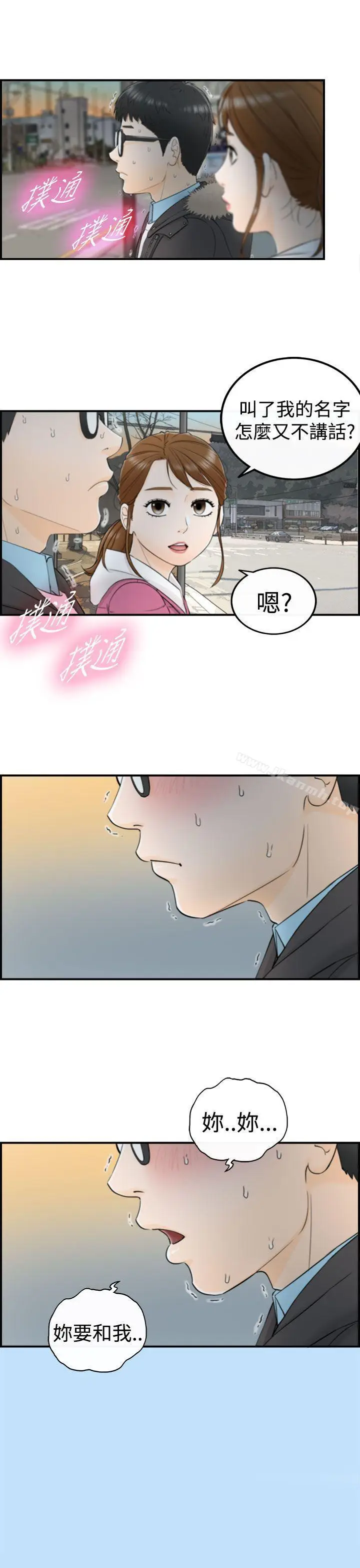 漫画《坏男人》第4话第30张图