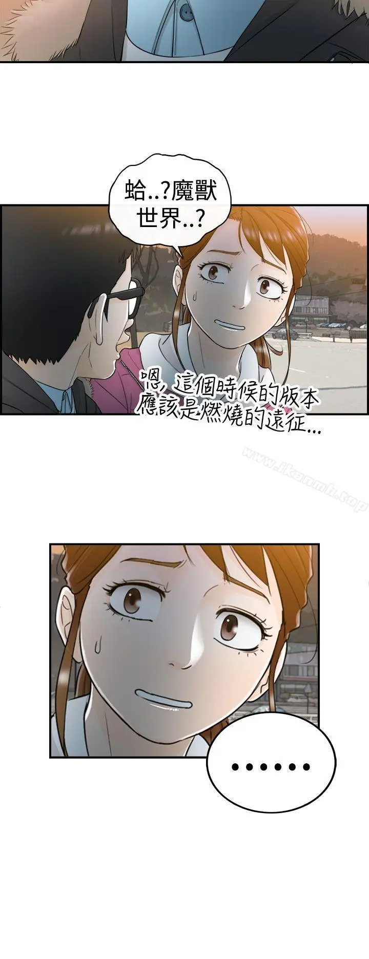 漫画《坏男人》第5话第10张图