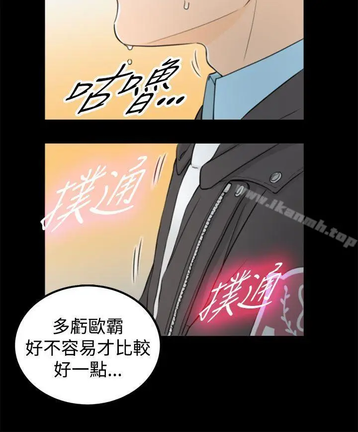 漫画《坏男人》第5话第13张图