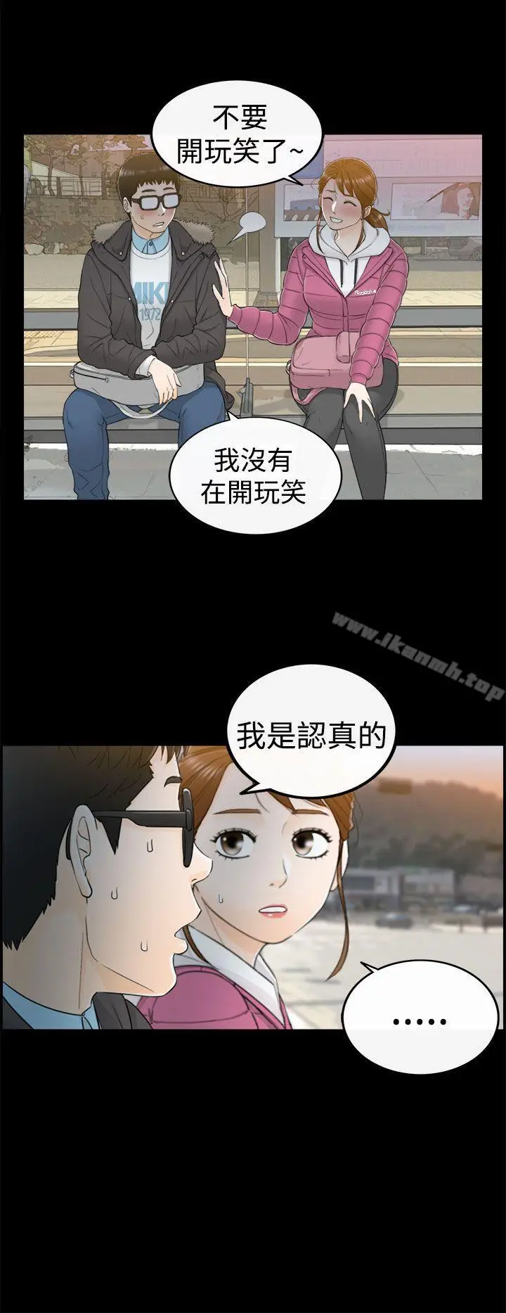 漫画《坏男人》第5话第15张图