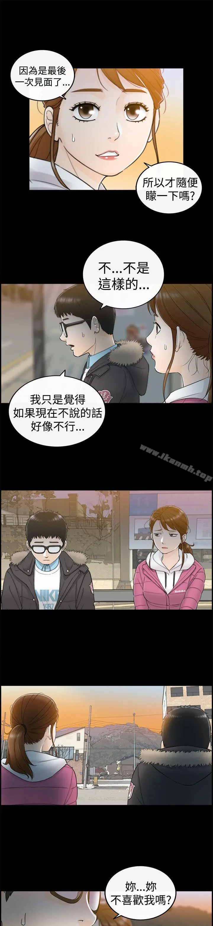 漫画《坏男人》第5话第16张图