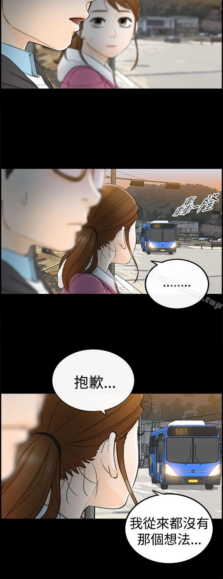 漫画《坏男人》第5话第17张图