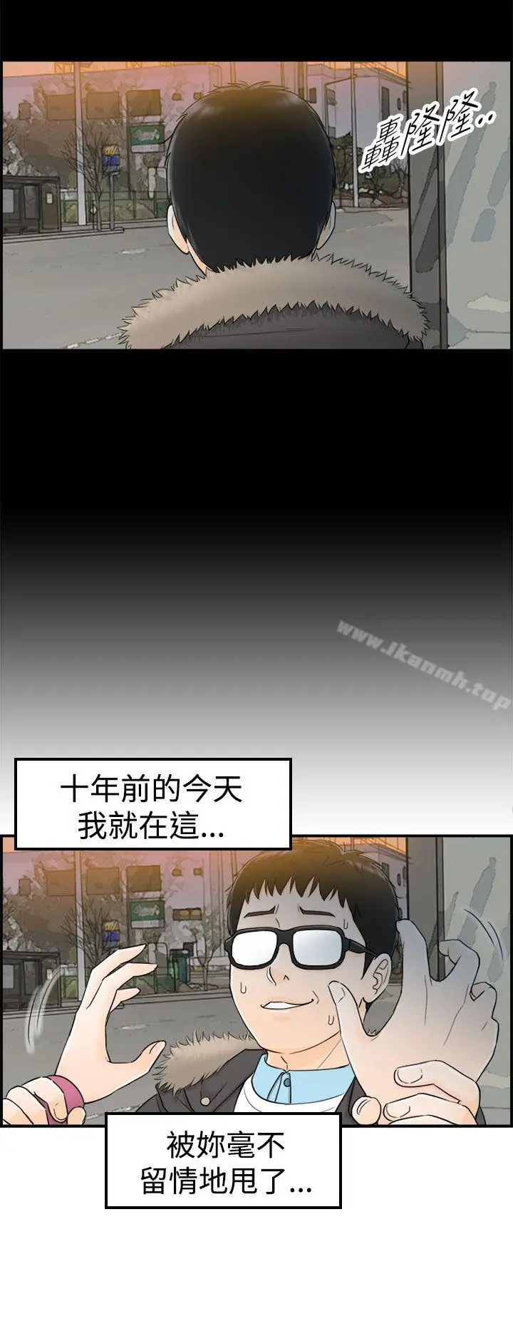 漫画《坏男人》第5话第19张图