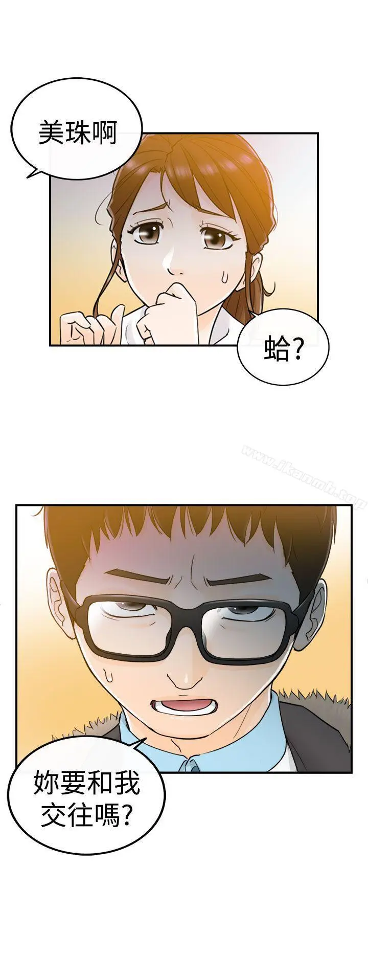 漫画《坏男人》第5话第21张图