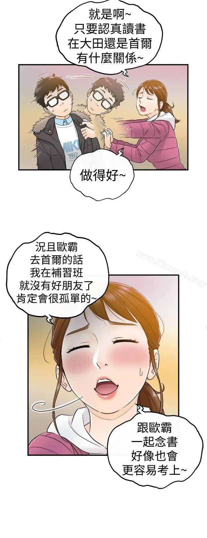 漫画《坏男人》第5话第27张图