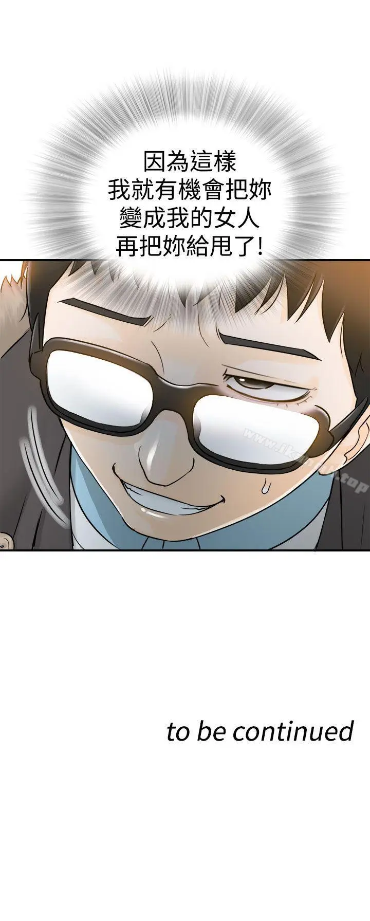 漫画《坏男人》第5话第32张图
