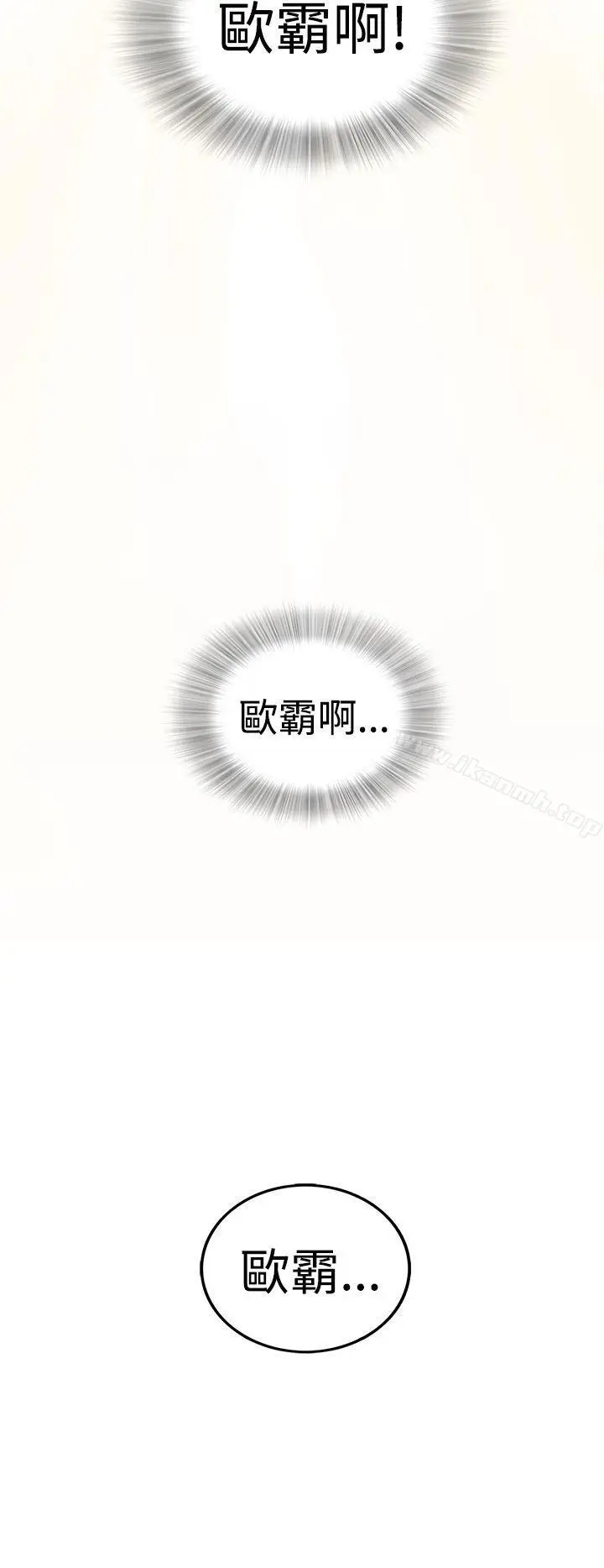 漫画《坏男人》第5话第4张图