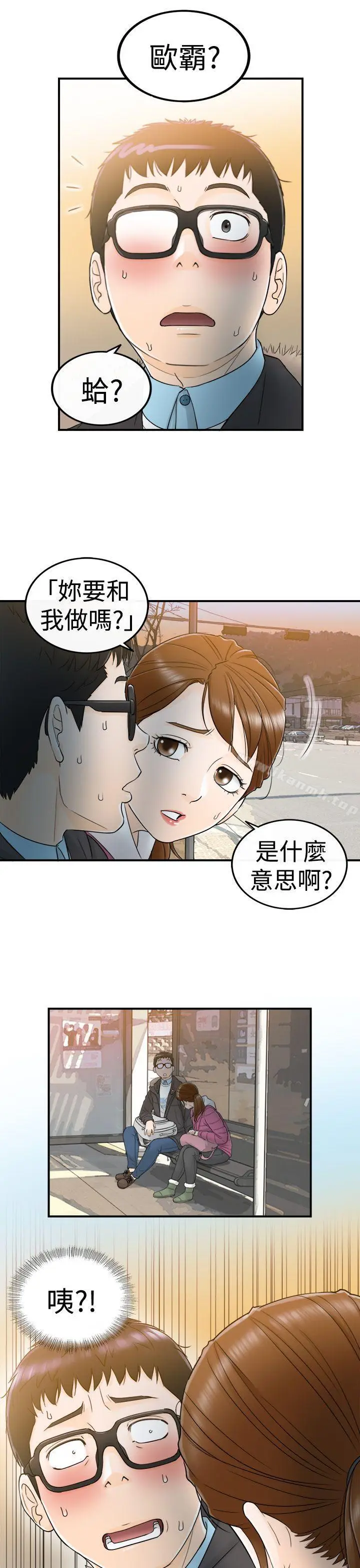 漫画《坏男人》第5话第5张图