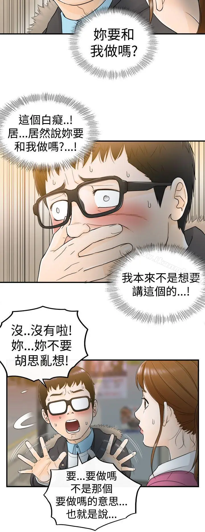 漫画《坏男人》第5话第6张图