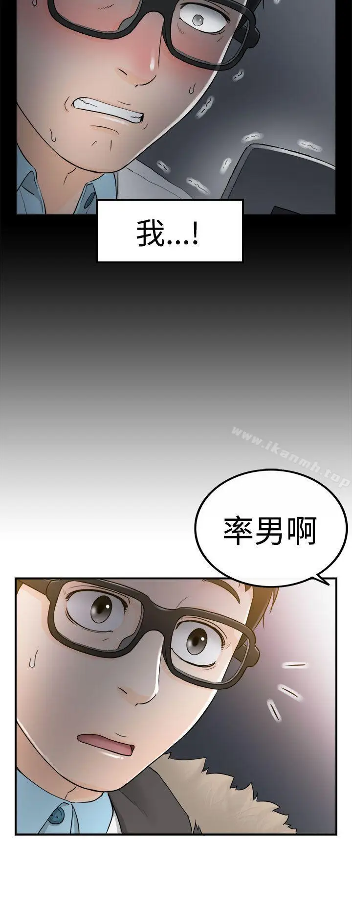 漫画《坏男人》第6话第26张图