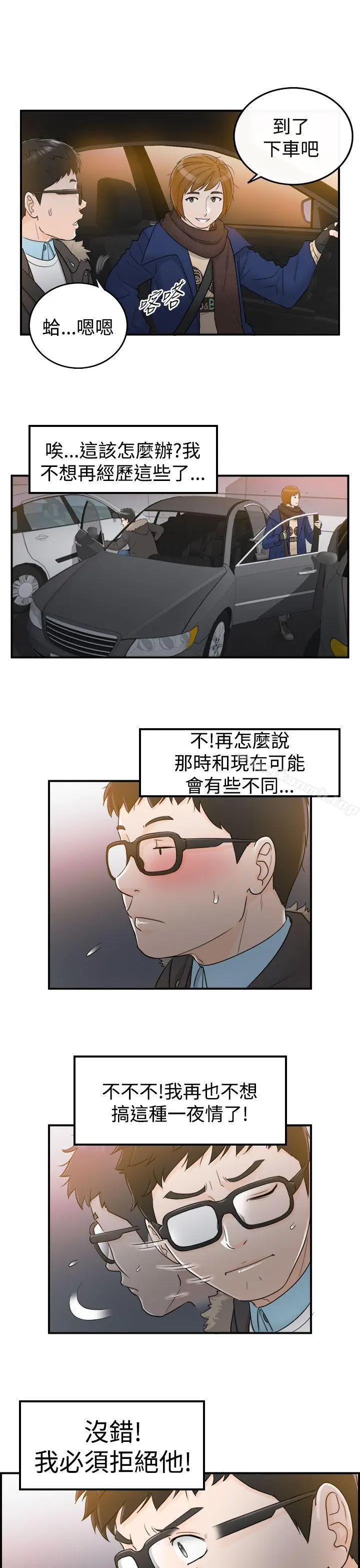 漫画《坏男人》第6话第27张图
