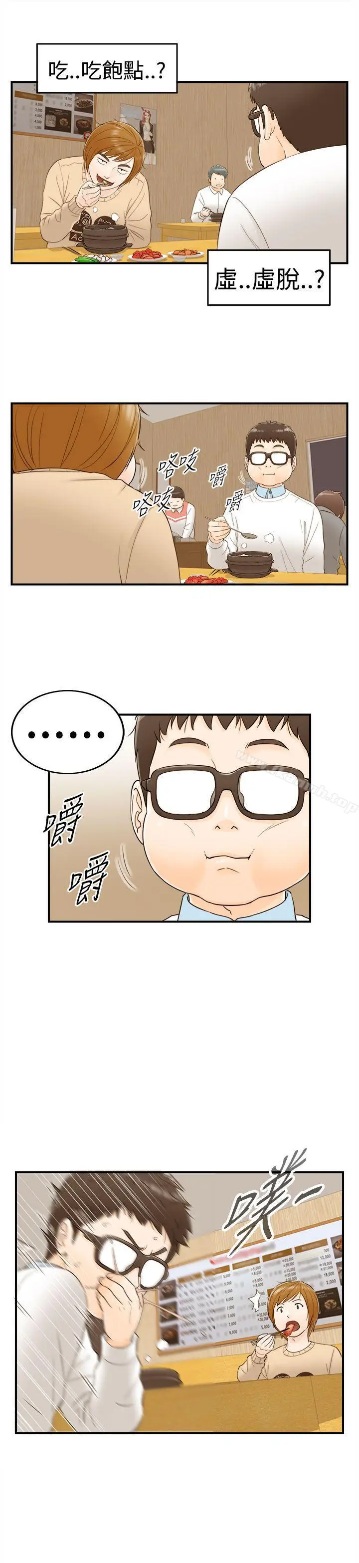 漫画《坏男人》第6话第7张图