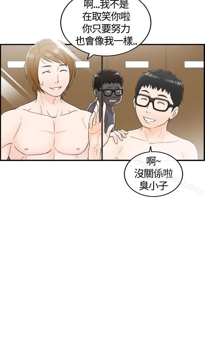 漫画《坏男人》第7话第18张图